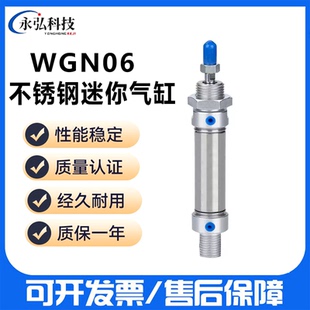 替怡合达不锈钢迷你气缸WGN06 150