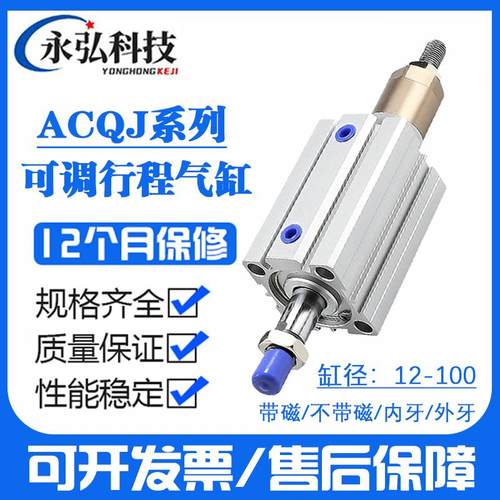 厂家直销可调行程气缸可开发票