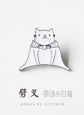 劈叉小白猫可爱原创日系卡通胸针