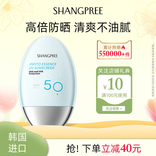 香蒲丽防晒霜乳清爽spf50+高倍