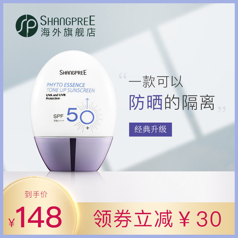 香蒲丽隔离防晒霜女SPF50+学生男防水防汗紫外线保湿清爽控油提亮