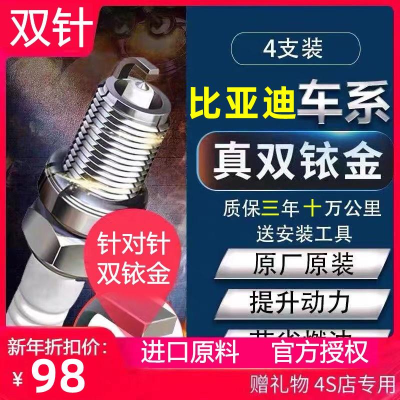 火花塞原厂专用双铱金提升动力