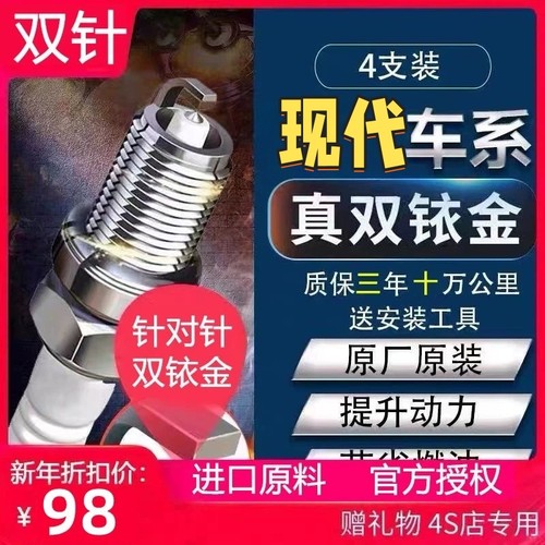 原装6X官方正品汽车火花塞双铱金