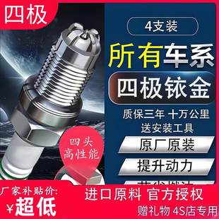 力嘉琪四极级铱金汽车火花塞原厂升级4支装 专车专用 原装 官方正品