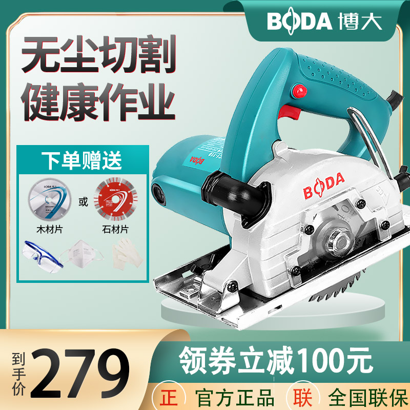 博大多功能无尘手提锯云石机大功率木工切割机防尘电锯电动工具
