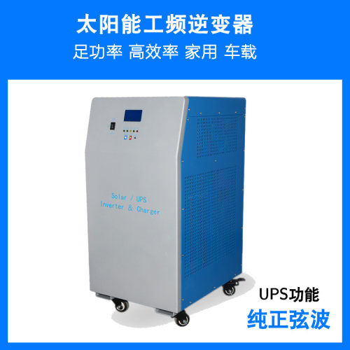 金品阳光纯正弦波逆变器36V72V转220V8000W10kw工频逆变器大功率