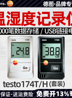 德图testo174T/175H1迷你温湿度记录仪工业高精度室内温度湿度计