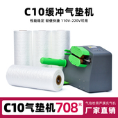 气泡袋缓冲充气机气垫葫芦膜加厚双层防震缓冲枕填充打包快递包装