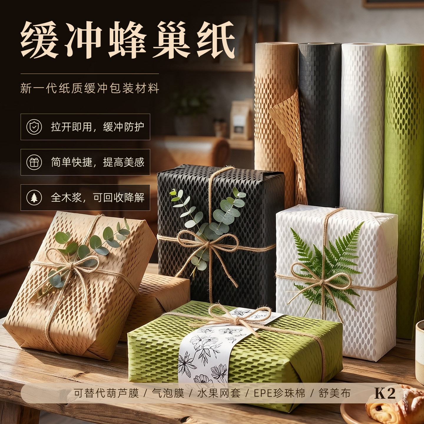 彩色蜂窝纸花艺材料礼品包装纸