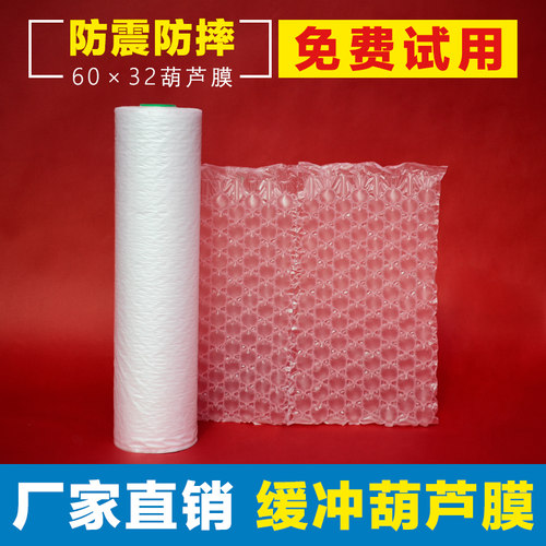 60CM缓冲葫芦膜批发加厚防撞气泡垫快递打包泡沫气垫膜包装材包邮