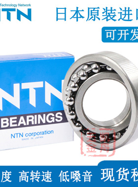 进口日本NTN调1314 1315 1316 1317 1318 1319 1320 1322 1324 S