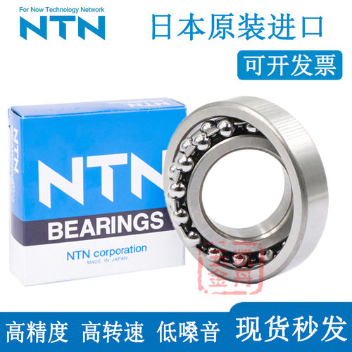 进口日本NTN调心球2214 2215 2216 2217 2218 2219 2220 2222 S