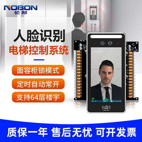NOBON伦邦掌纹识别门禁套装