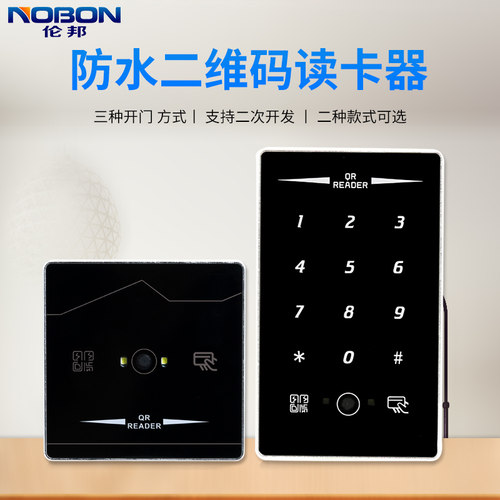 伦邦86型nfc二次开发对接sdk门禁