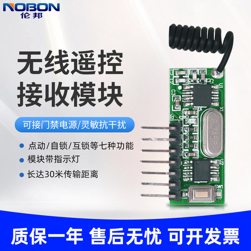 NOBON伦邦七种功能带指示灯