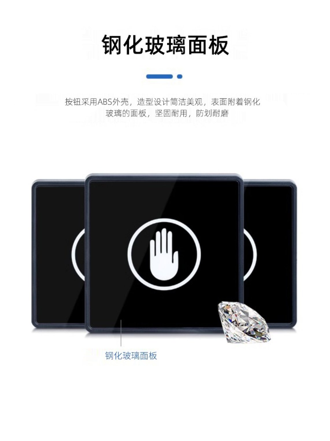 伦邦红外开关感应明装出门按钮86型开门禁薄免接触遥控自动玻璃门