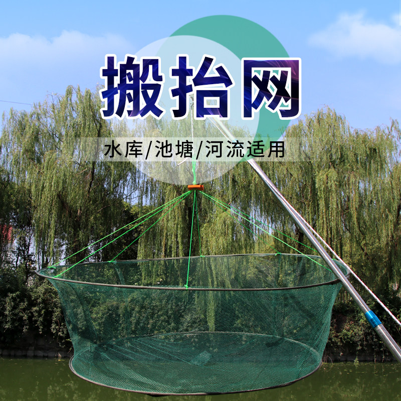 新式大型折叠抬网搬网开发式自动捕鱼网虾提筝抬网渔网抓鱼提网