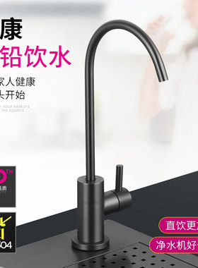耐思净水器sus304不锈钢龙头白色枪灰色黑色净水器龙头