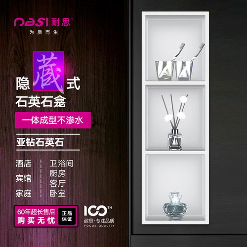 石英石壁龛耐思加厚白色壁龛