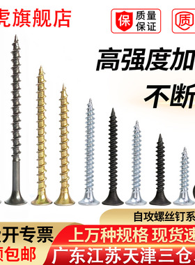 干壁墙板钉加硬高强度龙骨快牙自攻木螺丝钉石膏板装修纤维钉M3.5