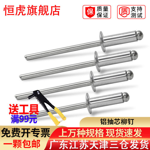开口型平圆头拉丁拉包邮邮铆铆钉