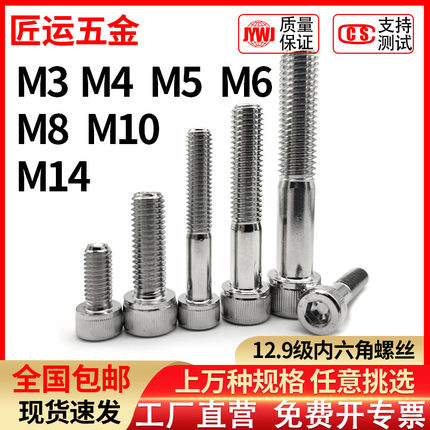 镀镍12.9级内六角螺丝钉圆柱头螺栓DIN912高强度杯头螺钉M3M4M5M6