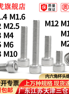 304不锈钢内六角螺丝钉GB70特加长杯头螺栓DIN912圆柱头螺钉A2-70