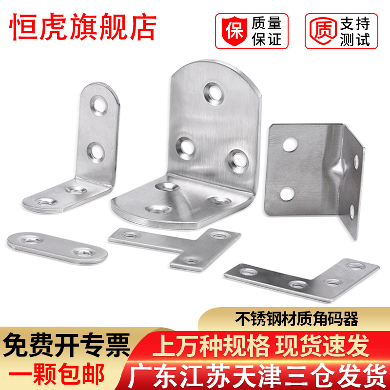 不锈钢角码90度直固定器三铁