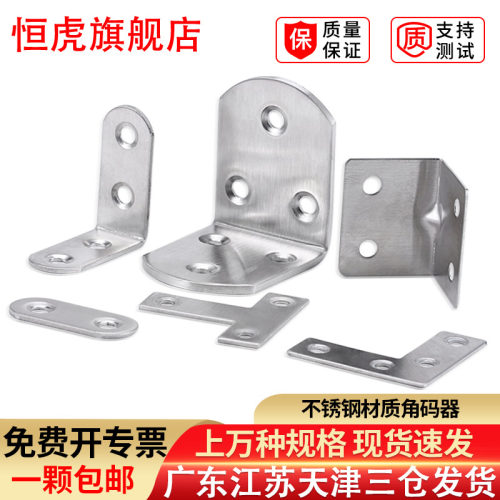 不锈钢角码90度直固定器三铁