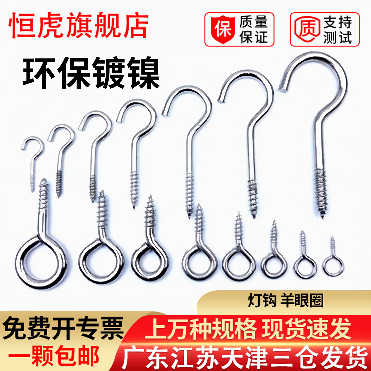 灯钩羊眼圈灯勾问号家用羊眼钩