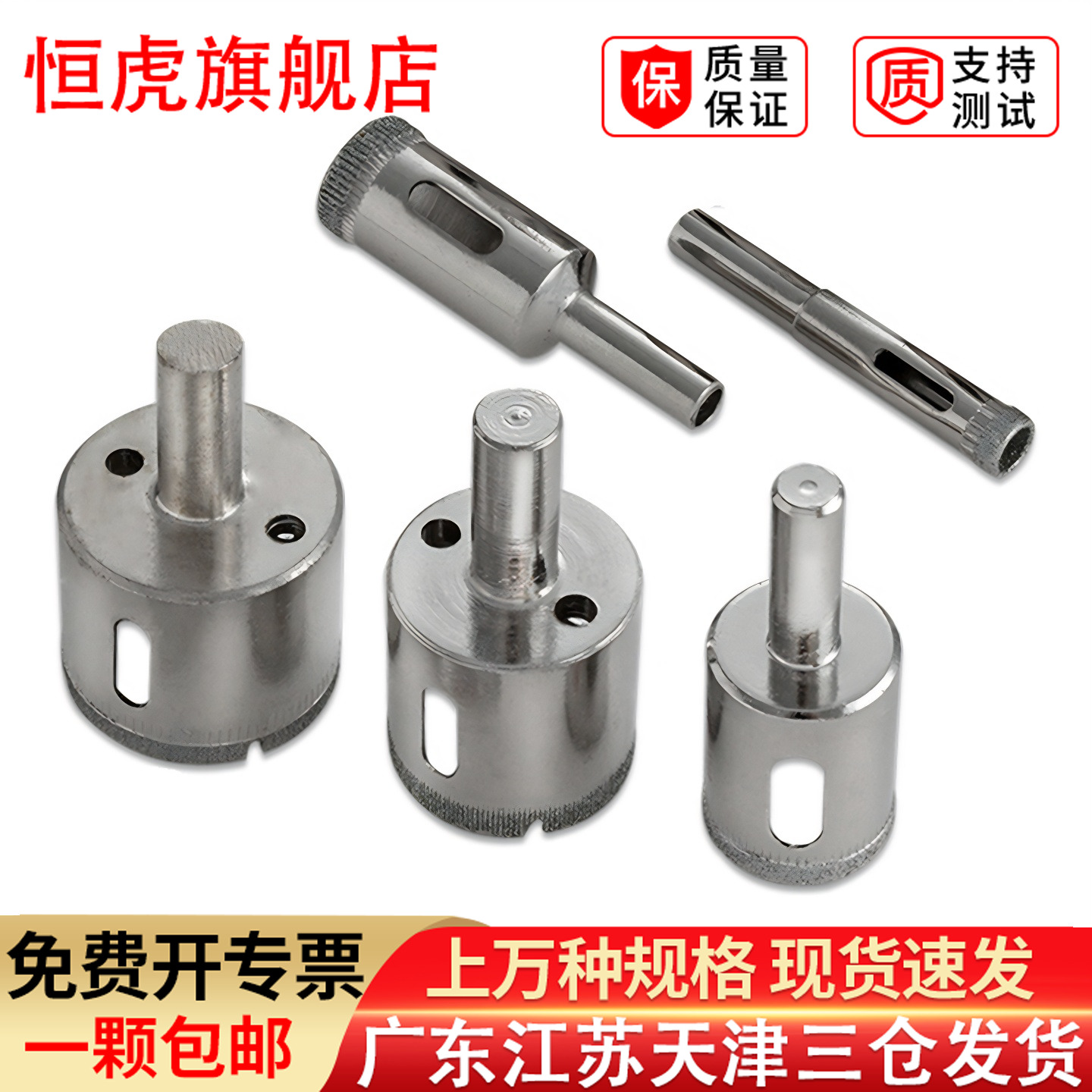 金刚砂玻璃开孔器钻头瓷砖