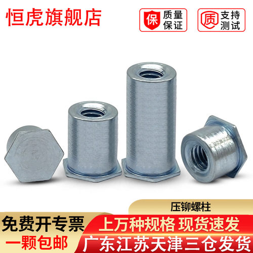 蓝白锌压铆螺柱盲孔加长压铆螺母柱BSO-M2M2.5M3M4M5M6M8钣金螺套