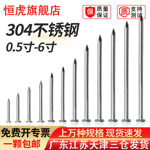 304不锈钢洋钉木头工圆铁