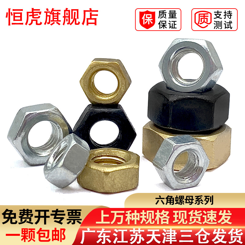 8级12高强度六角螺母镀锌丝帽