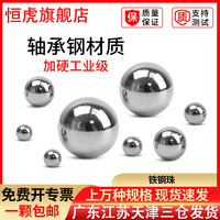 軸承鋼國(guó)標(biāo)精密加硬英制滾珠