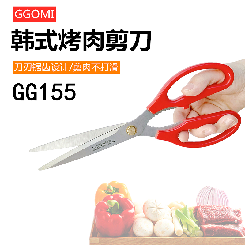 ggomi韩国加长红柄烤肉剪刀厨房