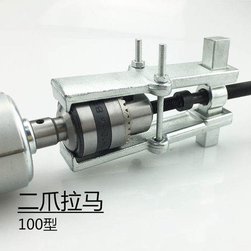 二爪拉马钻夹头拆卸工具 两爪拆卸拉马顶拔器拔轮器安装小拉马