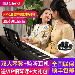 重锤初学入门 Roland罗兰电钢琴FP18专业便携式 智能88键盘数码