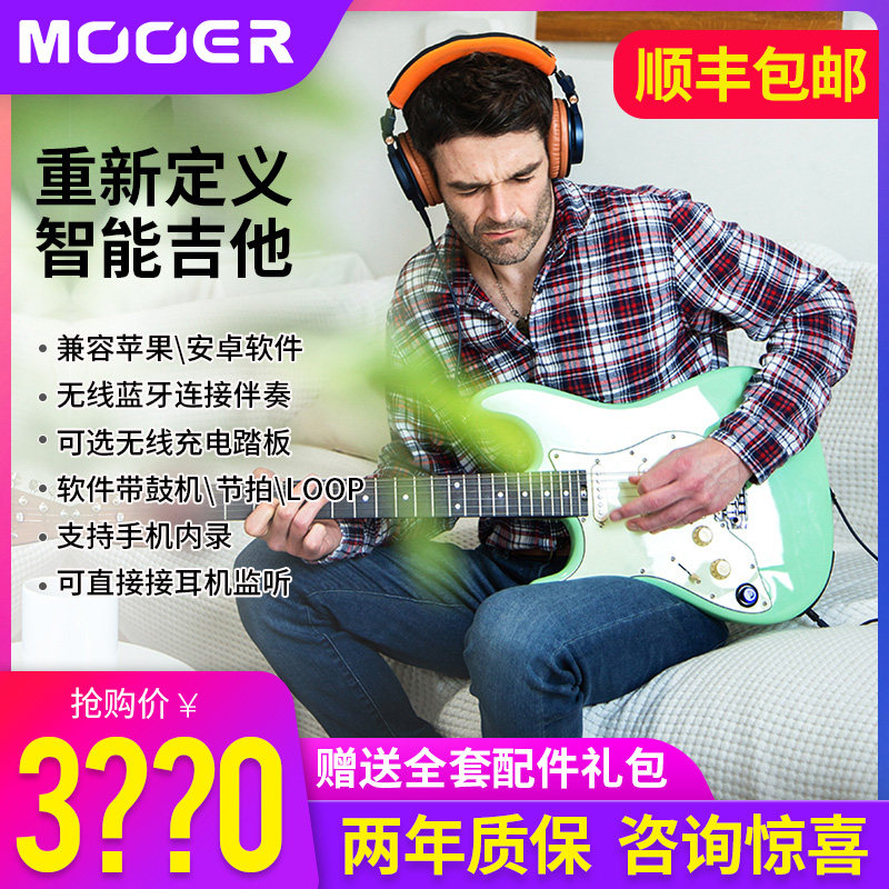 mooer魔耳gtrs智能电吉他s800玫瑰木椴木带ge效果器专业电吉他