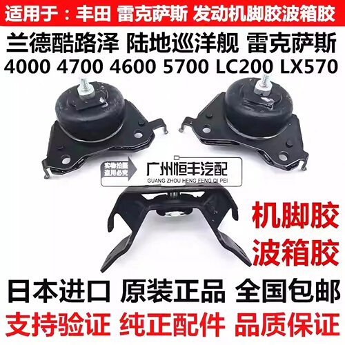适用于丰田兰德酷路泽VDJ200雷克萨斯LX450D 1VD发动机脚胶波箱胶