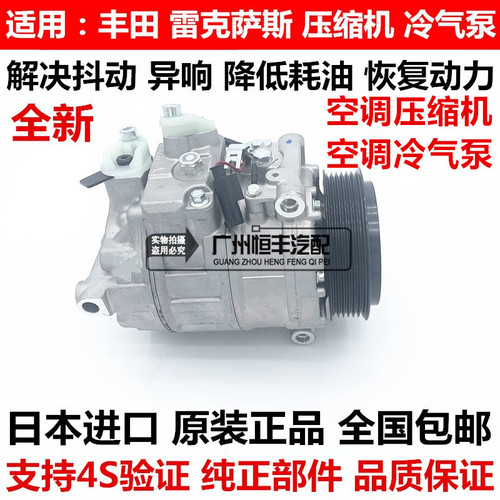 适用威尔法埃尔法20系ANH20GGH2030系AGH30GGH30空调压缩机冷气泵
