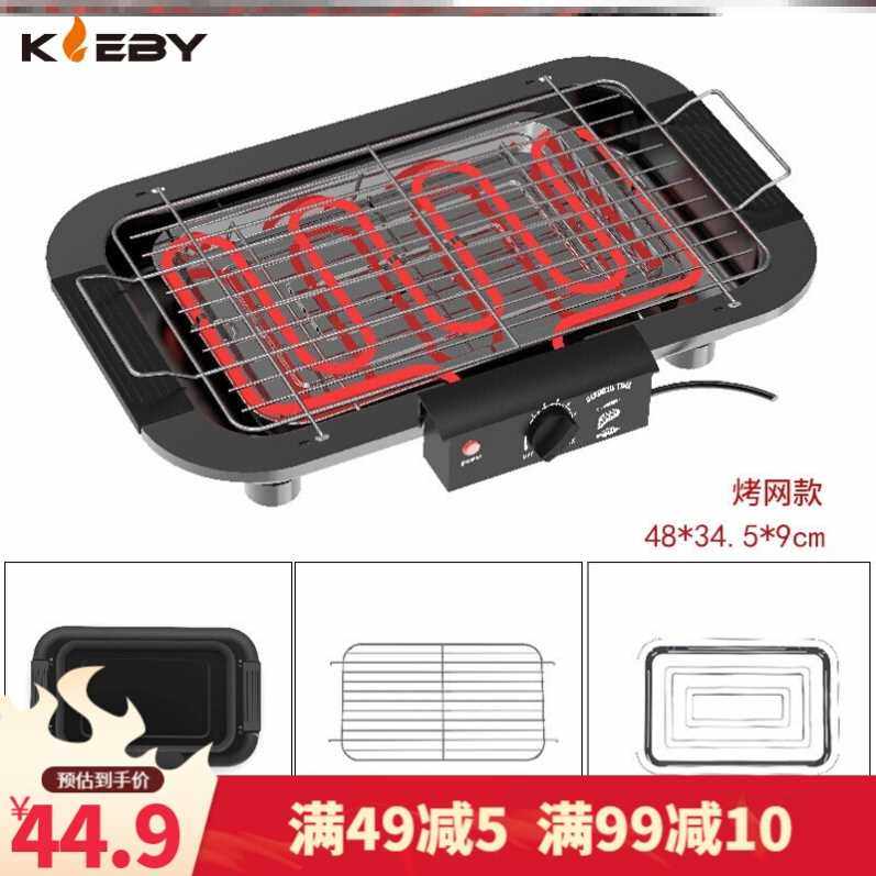 定制克来比烤肉盘电烤盘电烧烤炉家用室内无烟不粘多功能烤串机烤