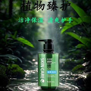 抑菌洗手液装 清洁保湿 家用儿童孕妇可用香氛温和不伤手滋润不紧绷