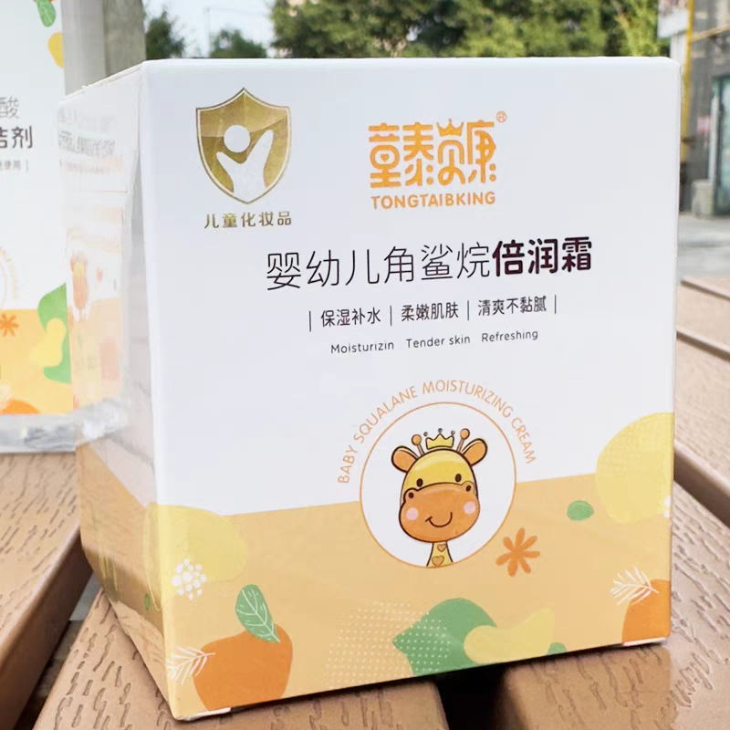 童泰贝康润肤面霜秋冬保湿补水滋润新生婴儿霜润肤宝角鲨烷擦脸油