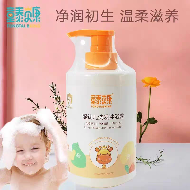 童泰婴儿洗发沐浴露二合一正品初生新生儿宝宝儿童洗发水