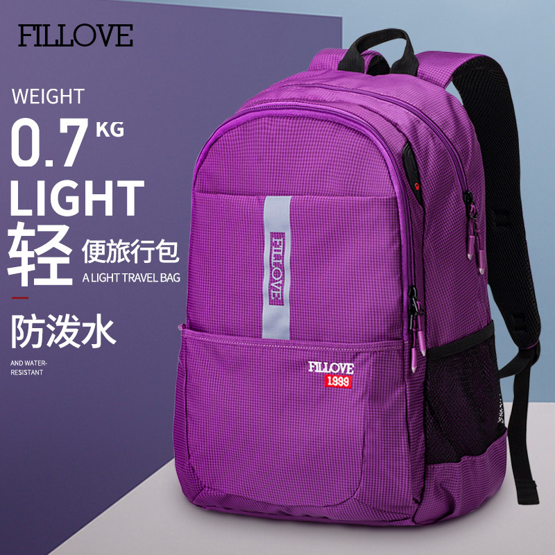 斐爱旅游双肩旅行背包女大容量书包男休闲运动轻便户外防水登山包