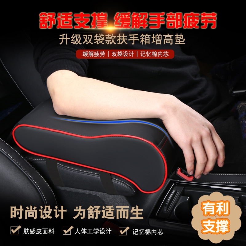 14-16 phần 730 bộ hộp 730 nội thất chuyển đổi pad 730 da hệ thống bảo vệ nội thất trung tâm Baojun armrest