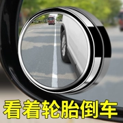 Ô tô phụ chiếu hậu gương tròn nhỏ tạo tác ít phản quang phía trước tấm gương để xe với phía lốp gương mù