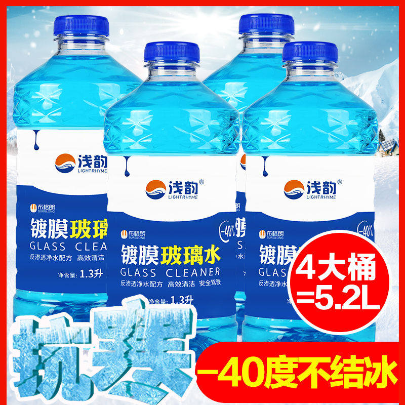 十代/10代雅阁方思域CRV缤智凌派飞度汽车玻璃水四季通用车用在类目 汽车/用品/配件/改装, 汽车美容/保养/维修, 汽车养护品, 玻璃水中 - 来自Buy2taobao.com提供专业的淘宝代购服务