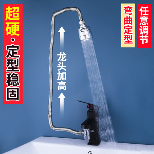 洗脸盆水龙头延伸器加长洗头神器外接花洒万向增压厨房卫生间通用